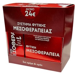 Fito PROMO PACK Σύστημα Φυτικής Μεσοθεραπείας με 24ωρη Κρέμα Ενισχυμένης Διείσδυσης 50ml & Ορός Νο3 Ενισχυμένης Διείσδυσης για Ηλικίες άνω των 55 Ετών 20ml