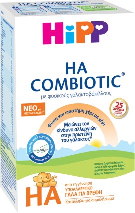 Hipp HA Γάλα σε Σκόνη Combiotic με Metafolin 0m+ 600gr