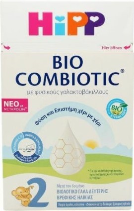 Hipp 2 Βιολογικό Γάλα σε Σκόνη Bio Combiotic με Metafolin 6m+ 600gr