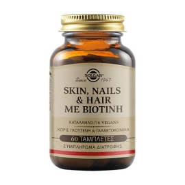 Solgar Skin Nails And Hair με Βιοτίνη 60tabs