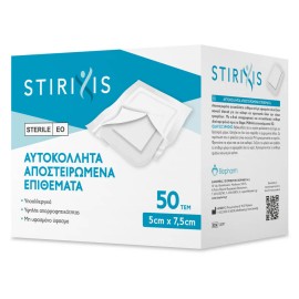 Stirixis Αποστειρωμένα Αυτοκόλλητα Επιθέματα 50τμχ 5x7.5cm