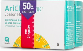 Arichol 200K PROMO PACK για τον Έλεγχο του Σωματικού Βαρους 2X60tabs