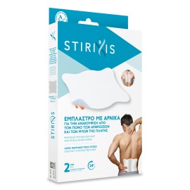 Stirixis Έμπλαστρο με Αρνικα για πόνους Αρθρώσεων και Μυών Πλάτης 17x21.8cm τμχ