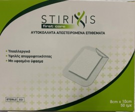 Stirixis Αυτοκόλλητα Αποστειρωμένα Επιθέματα 8cmx10cm 50τμχ 52098