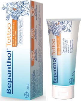 Bepanthol Tattoo Balm Εντατικής Φροντίδας 50gr