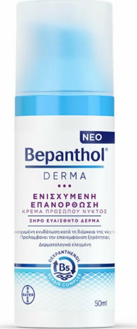 Bepanthol Derma Ενισχυμένη Επανόρθωση Νυκτός Για Ξηρό Και Ευαίσθητο Δέρμα 50ml