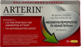 Omega Pharma Arterin για τη Διαχείριση της Χοληστερόλης 30tabs
