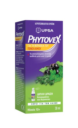 Phytovex Φυτικό Spray για τον Πονόλαιμο 30ml