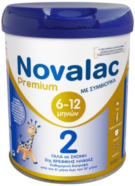 Novalac Premium 2 από τον 6ο Μήνα έως τον 12ο Μήνα 800gr