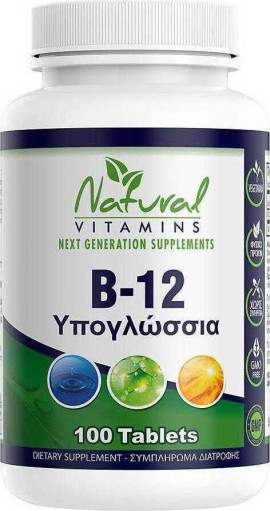 Natural Vitamins Vitamin B12 1000mcg Υπογλώσσια 100tabs