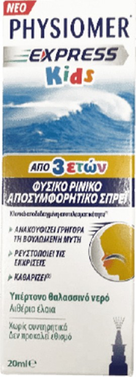 Physiomer Express Kids από 3 Ετών 20ml