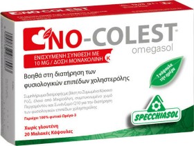 Specchiasol No Colest Βοήθημα για τη Διατήρηση των Επιπέδων Χοληστερόλης 20caps
