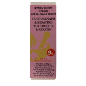 Fito Φυτικό Serum Νυχιών με Τεϊοδενδρο και Κερατίνη 10ml