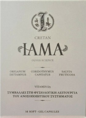 Cretan Iama και Vitamin D3 Για την Ενίσχυση του Ανοσοποιητικού 14caps