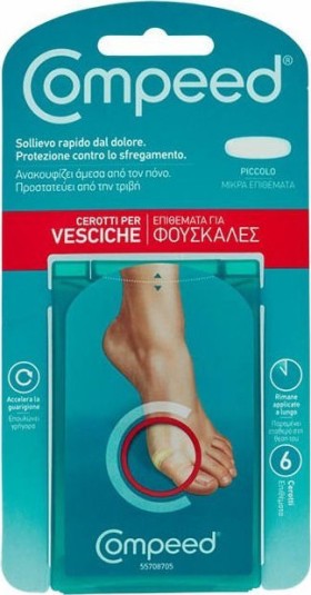 Compeed Blisters Small Μικρά Επιθέματα για Φουσκάλες 6τμχ