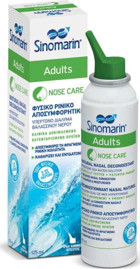 Sinomarin Spray Ενηλίκων 125ml