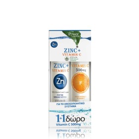 Power Of Nature Zinc & Vitamin C 20 αναβράζοντα δισκία & ΔΩΡΟ Vitamin C 500mg 20tabs αναβράζοντα Πορτοκάλι