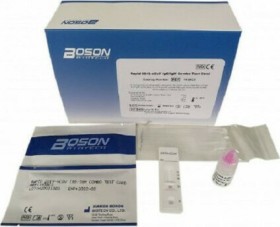 Boson Rapid SARS-CoV-2 Antigen Test Card 20τμχ