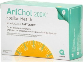 Epsilon Health Arichol 200Κ 60tabs