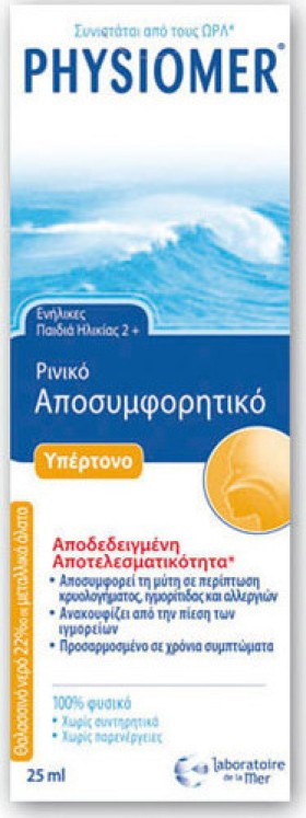 PHYSIOMER Υπέρτονο Ρινικό Αποσυμφορητικό Τσέπης 20ml