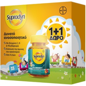 Supradyn PROMO 1+1 Kids Immunity Παιδική Πολυβιταμίνη για Ενίσχυση του Ανοσοποιητικού Γεύση Φράουλα, Πορτοκάλι & Παπάγια 2x60 ζελεδάκια