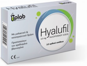Uplab Hyalufil Ορθικά Υπόθετα για Ανακούφιση από Αιμορροϊδες 10mg 10τμχ
