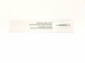 Korres Crystal Nail File Κρυστάλλινη Λίμα Νυχιών 1τμχ