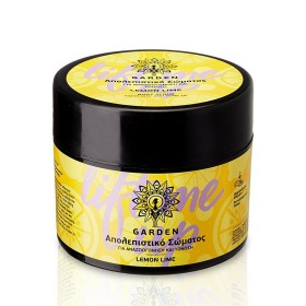 Garden Scrub Σώματος Lemon Lime για Αναζωογόνηση & Τόνωση 200ml