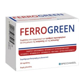 Specchiasol Ferrogreen Plus Λιποσωμικός Σίδηρος και Φυλλικό Οξύ 30tabs