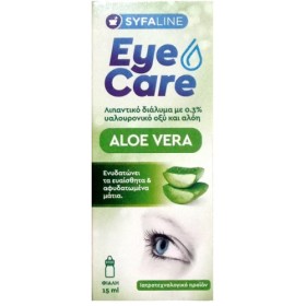 Syfaline Eye Care Lubricating Solution Drops Aloe Vera, Ενυδατικές Σταγόνες για Αφυδατωμένα Μάτια 15ml