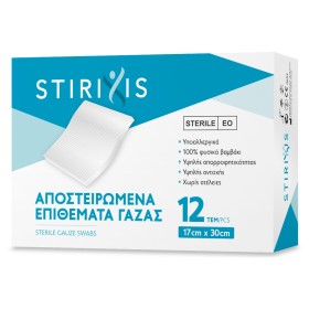 Stirixis Αποστειρωμένα Επιθέματα Γάζας 17x30cm 12τμχ