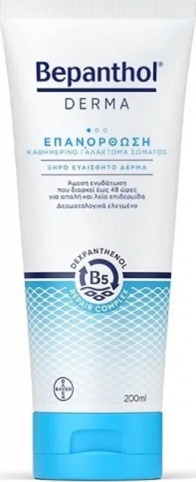 Bepanthol Derma Επανόρθωση Καθημερινό Γαλάκτωμα Σώματος για Ξηρό Ευαίσθητο Δέρμα 200ml