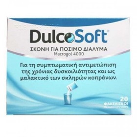 Dulcosoft Ειδικό Συμπλήρωμα Διατροφής 20 φακελίσκοι
