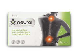 Neural Plactive Συμπλήρωμα Διατροφής για την Αντιμετώπιση του Νευροπαθητικού Πόνου 30caps