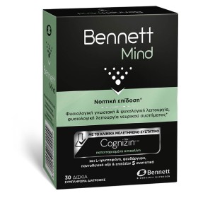 Bennett Mind Ειδικό Βοήθημα για τη Γνωσιακή, Ψυχολογική Λειτουργία και το Νευρικό Σύστημα 30tabs