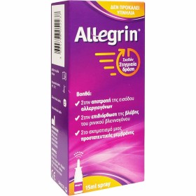 Sanofi Allegrin Spray για την Αλλεργική Ρινίτιδα 15ml