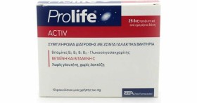 Prolife Activ Προβιοτικά, Πρεβιοτικά και Βεταϊνη 4gr x 10 φακελίσκοι