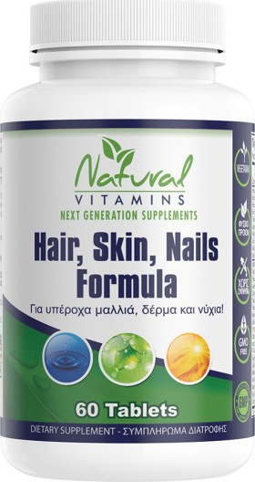 Natural Vitamins Hair Nail & Skin Complex Για την Υγεία των Μαλλιών, Νυχών & Δέρματος 60tabs
