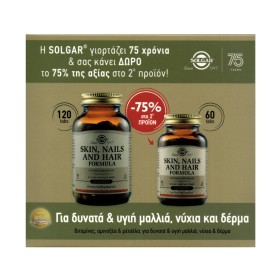 Solgar PROMO PACK Skin Nails And Hair Formula 120 + 60tabs -75% στο 2ο Προϊόν