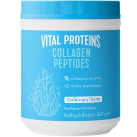 Vital Proteins Collagen Peptides Συμπλήρωμα Διατροφής με Πεπτίδια Κολλαγόνου 567g