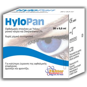 Hylopan με Υαλουρονικό Νάτριο 20x0,5ml