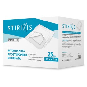 Stirixis Αυτοκόλλητα Αποστειρωμένα Επιθέματα 10cmx15cm 25τμχ