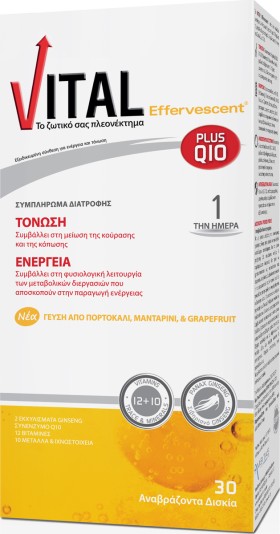 Vital Plus Q10 Effervescent Πολυβιταμινούχος Φόρμουλα 30tabs αναβράζοντα