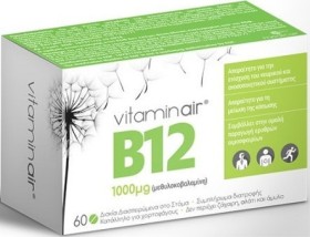 Vitaminair B12 1000mg 60 Μασώμενες Ταμπλέτες