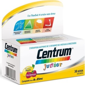 Centrum Junior Complete from A-Zinc 30tabs μασώμενες