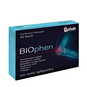 Uplab Pharmaceuticals Biophen Συμπλήρωμα για την Υγεία των Αρθρώσεων 30tabs