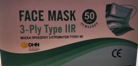 Χειρουργική Μάσκα Προσώπου 3ply Μιας Χρήσης Τύπου IIR BFE 98% 50τμχ