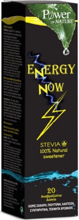 Power Health Energy Now Stevia 20tabs αναβράζοντα