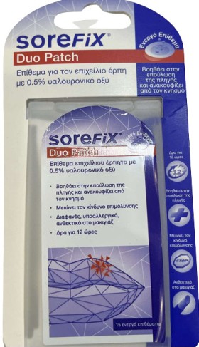 SoreFix Duo Patch Επιθέματα για τον Επιχείλιο Ερπητα 15τμχ