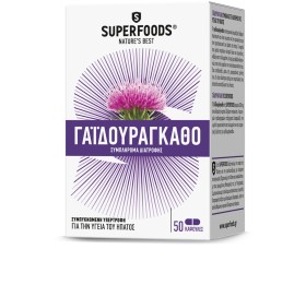Superfoods Γαϊδουράγκαθο Milk Thistle 300mg 50 φυτικές κάψουλες